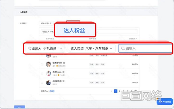 腾讯广告洞察达人粉丝心智