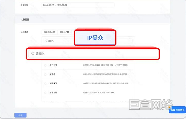 腾讯广告如翼洞察达人粉丝心智