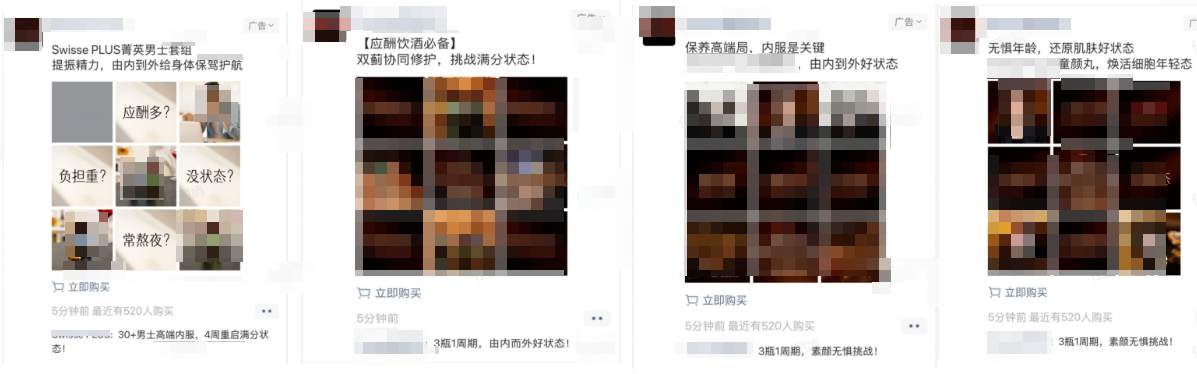 微信朋友圈广告以需求为锚点匹配