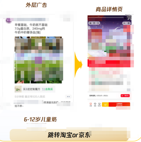 微信朋友圈广告跳转