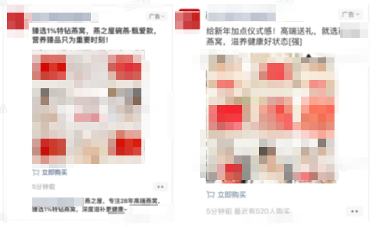 微信朋友圈节点礼赠广告