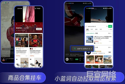 腾讯广告平台助力短视频带货