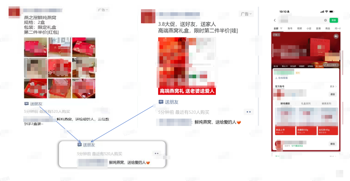 微信朋友圈产品特点广告