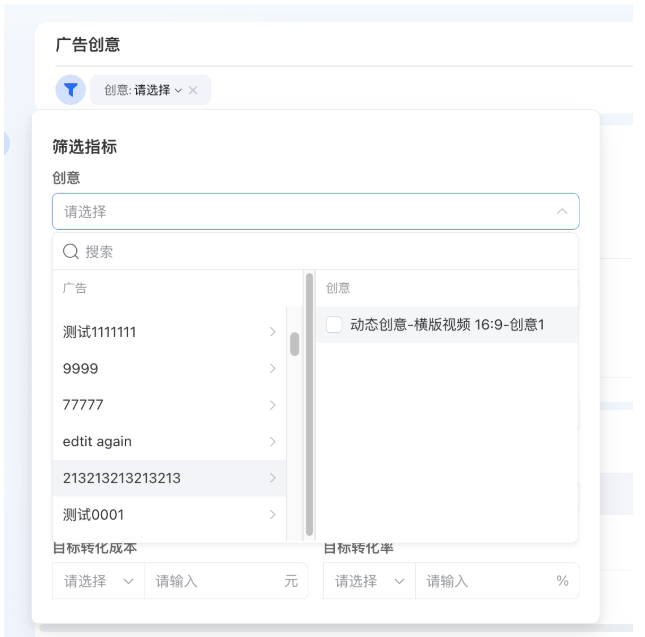 腾讯广告营销维度广告创意 腾讯广告营销维度广告创意