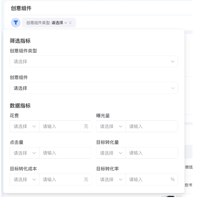 腾讯广告创意维度创意组件 腾讯广告创意维度创意组件