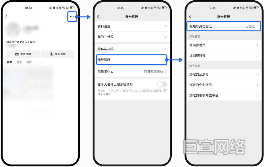 微信视频号互选广告调整入驻门槛规则公告