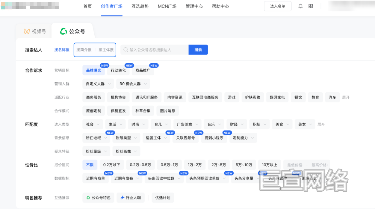 微信公众号广告互选选号能力重磅升级