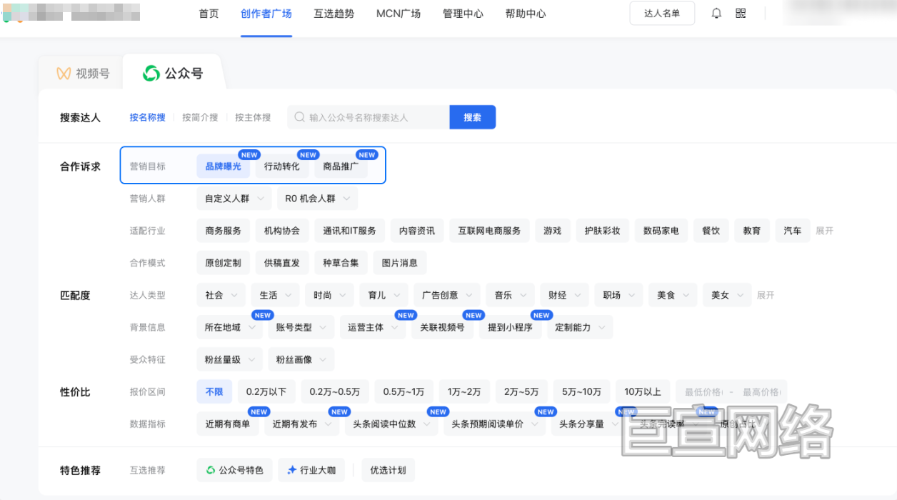 微信公众号广告选号标签体系全面升级