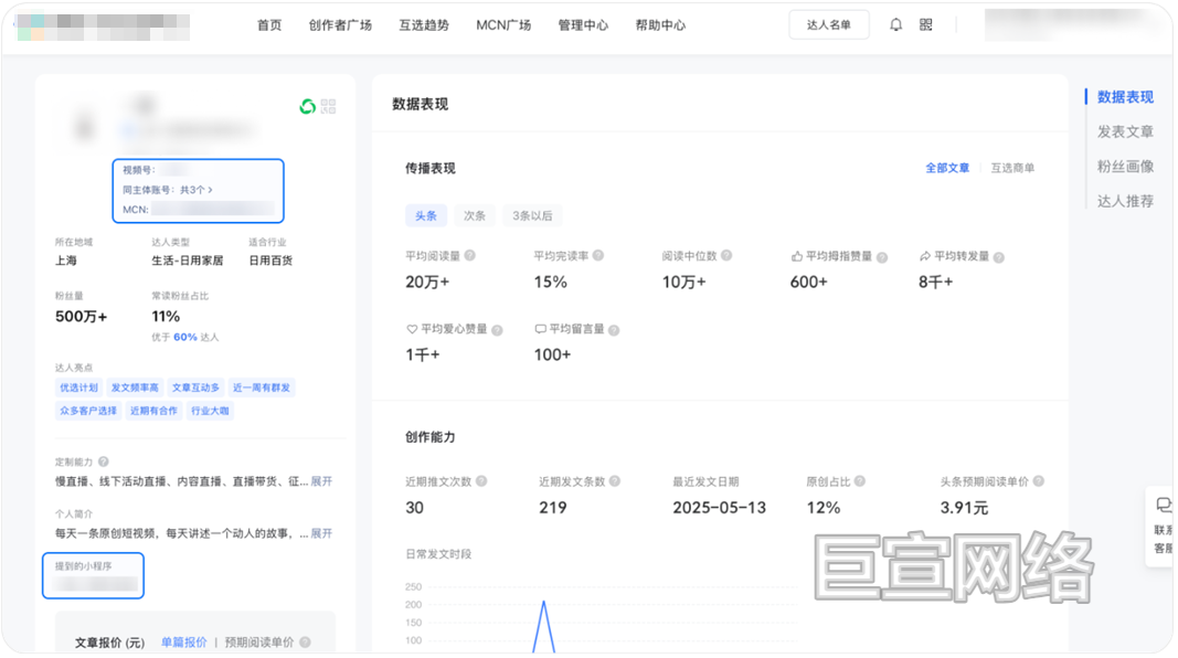 微信公众号广告创作者详情页信息全面优化