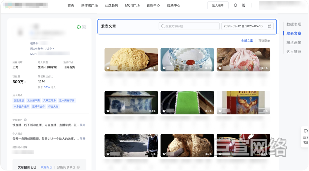 微信公众号广告创作者详情页丰富板块